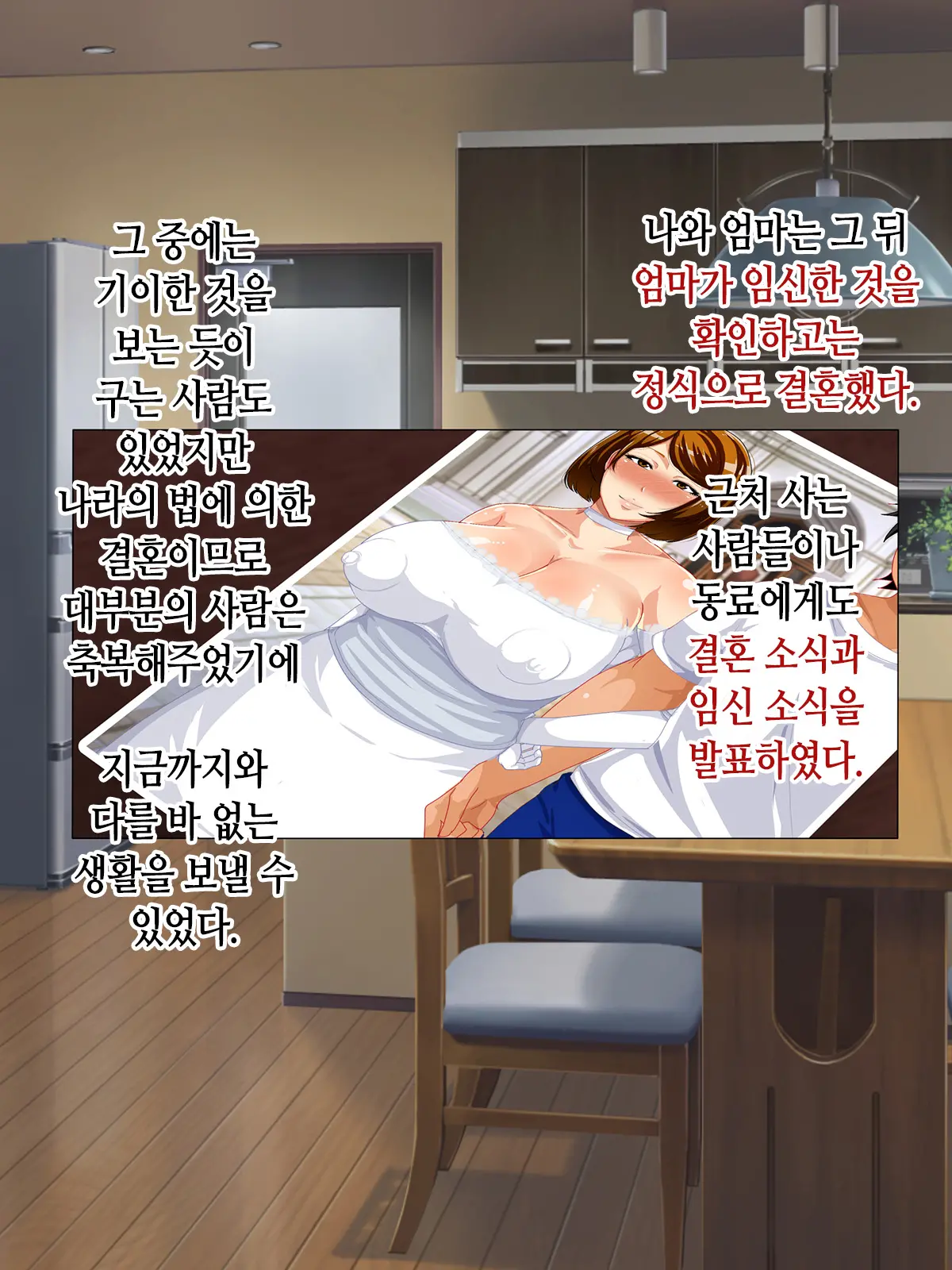 Shoushika Taisaku Houan Idenshi Matching De Kaa-San To Matching Shichatta!? | 저출산 대책 법안 유전자 매칭에서 엄마랑 매칭되어 버렸다!?